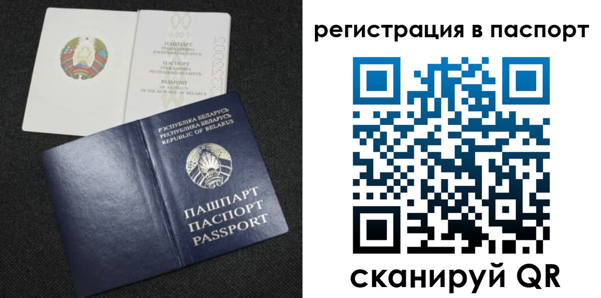 прописка в Шуе