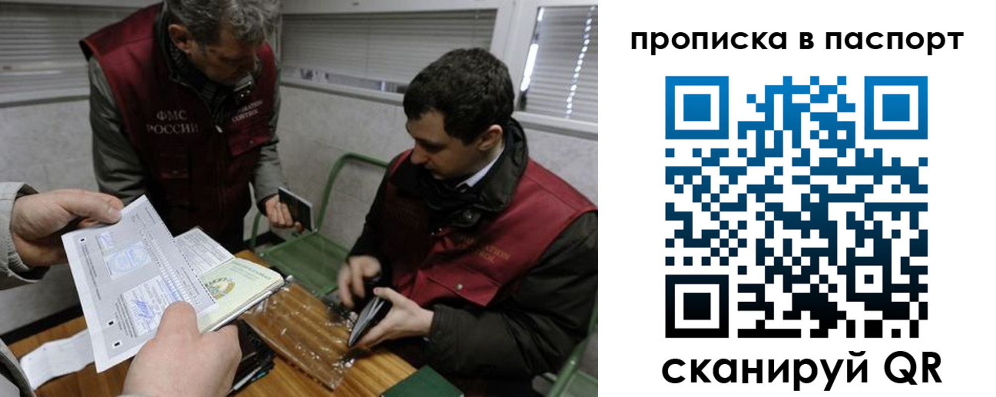 прописка поиск в Шуе