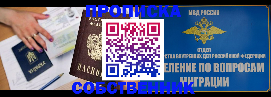 где прописаться в Шуе