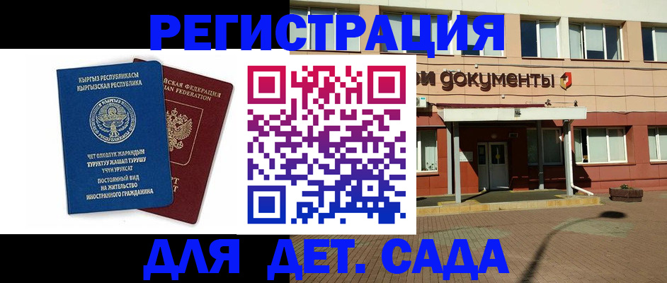 купить прописку в Шуе