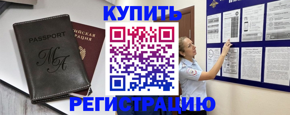 прописка иностранных граждан в Шуе