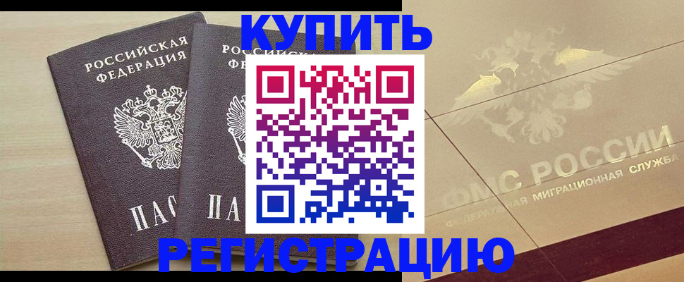 прописка для военкомата в Шуе