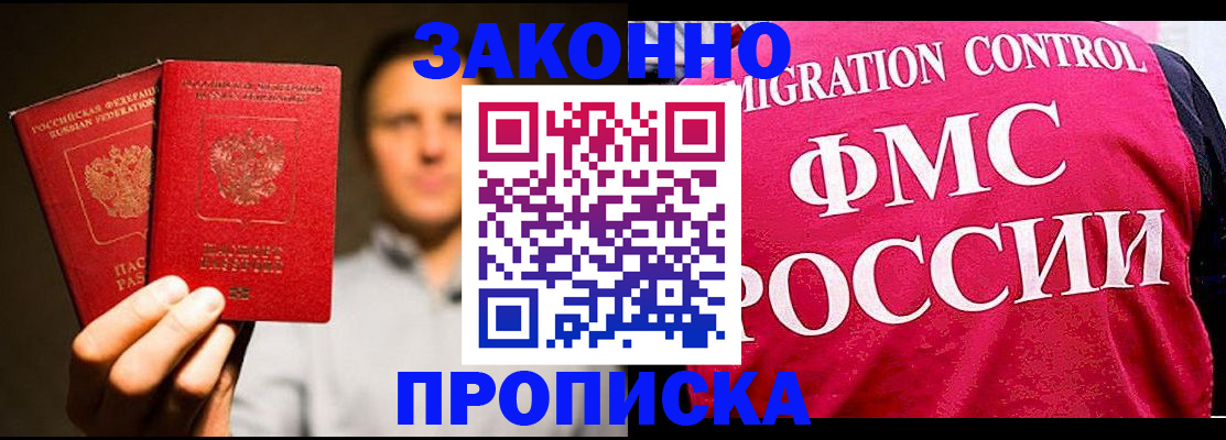 временная регистрация собственник в Шуе