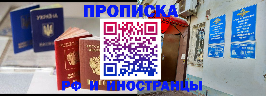 прописка иностранных граждан в Шуе