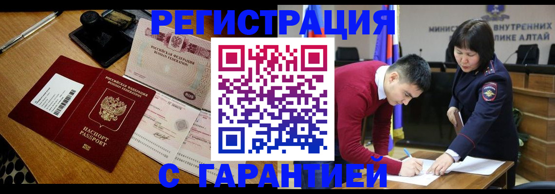 временная регистрация 2025 в Шуе