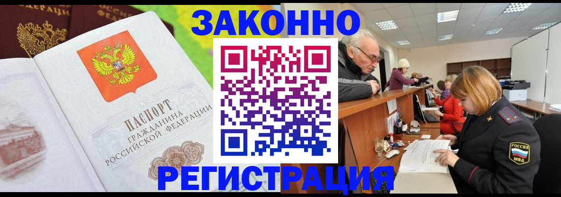 прописка гарантия в Шуе