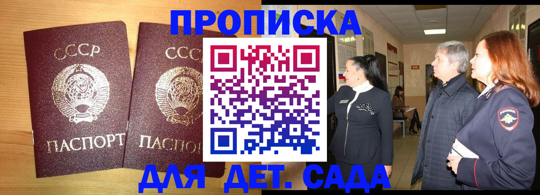 временная регистрация недорого в Шуе